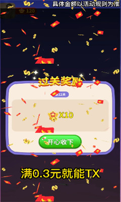 哈喽见缝插针截图欣赏