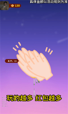 哈喽见缝插针截图欣赏