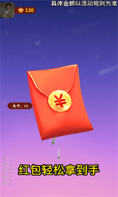 哈喽见缝插针截图欣赏