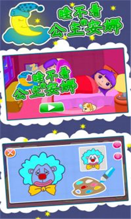 睡不着的公主安娜截图欣赏