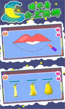 睡不着的公主安娜截图欣赏