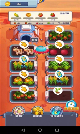 多汁农场截图欣赏