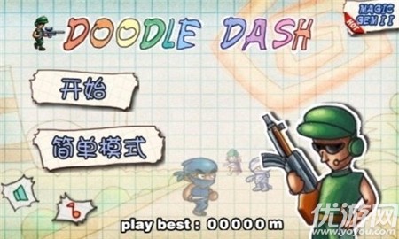 勇士向前冲截图欣赏