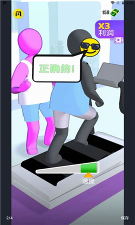 健身操大作战截图欣赏