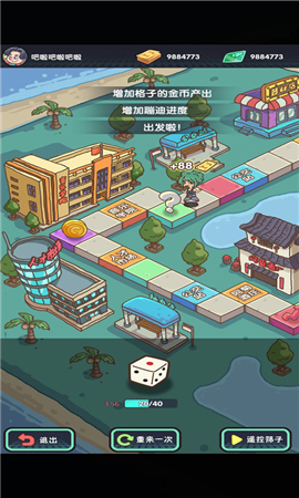 购物大血拼截图欣赏