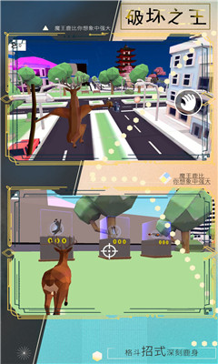 魔物小英雄截图欣赏