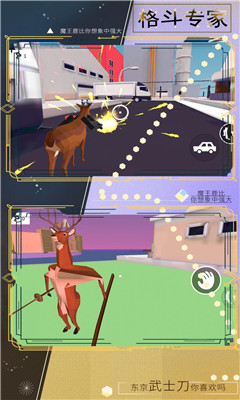 魔物小英雄截图欣赏