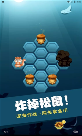 坚果保卫战截图欣赏