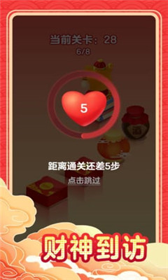 跳出一个亿截图欣赏