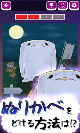 妖怪之谜截图欣赏