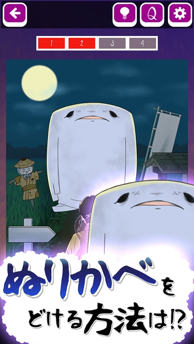 妖怪之谜截图欣赏