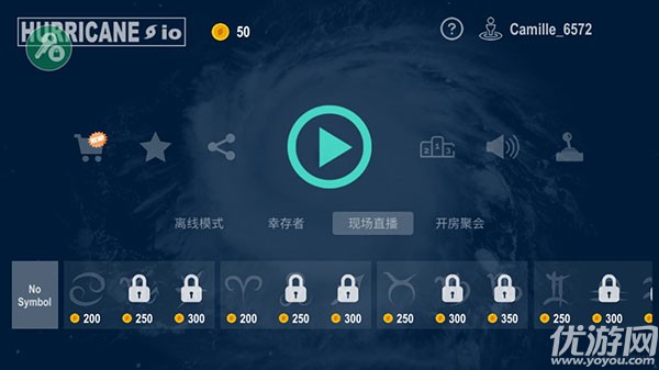 飓风大作战截图欣赏