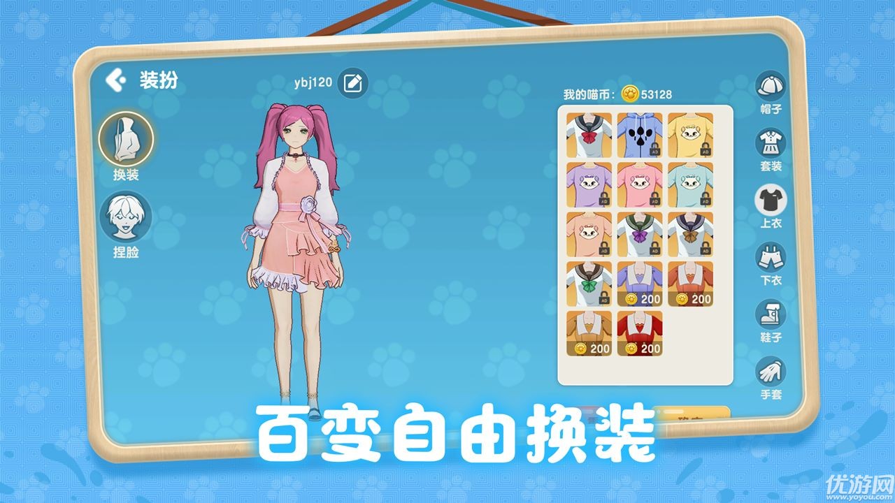 养了个猫截图欣赏