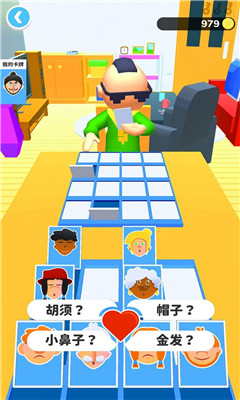 猜猜大脑洞截图欣赏