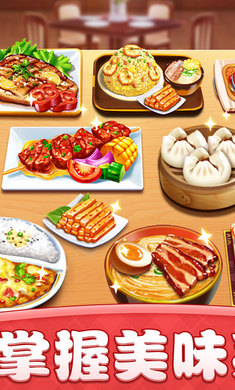 小镇大厨截图欣赏