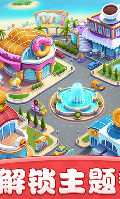 小镇大厨截图欣赏