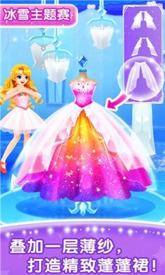 奇妙百变公主截图欣赏