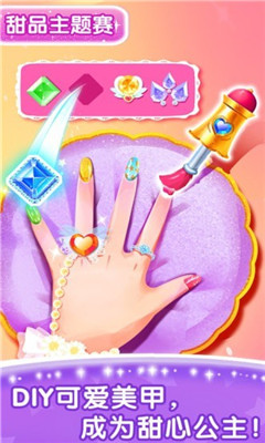 奇妙百变公主截图欣赏