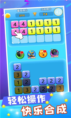 数字合成大师截图欣赏