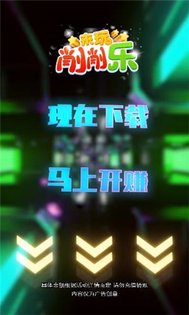 来玩削削削截图欣赏