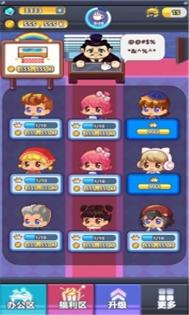 嗨老板去广告版截图欣赏