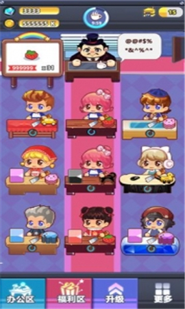 嗨老板去广告版