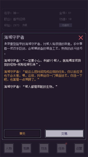 无量钓海截图欣赏