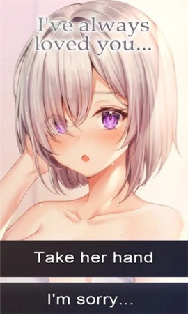 义妹来袭截图欣赏