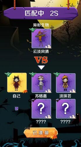 猎梦王者截图欣赏