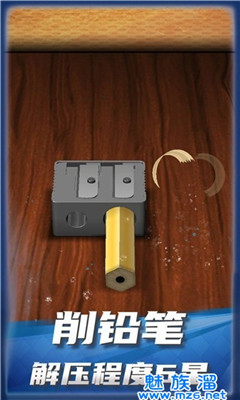 欢乐解压世界截图欣赏