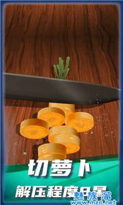 欢乐解压世界截图欣赏