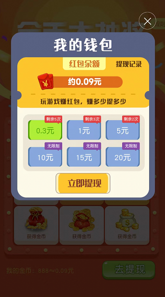 梦想大富豪截图欣赏