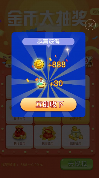 梦想大富豪截图欣赏