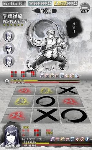 打工英雄传2香城风云截图欣赏