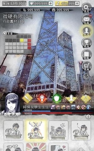 打工英雄传2香城风云截图欣赏