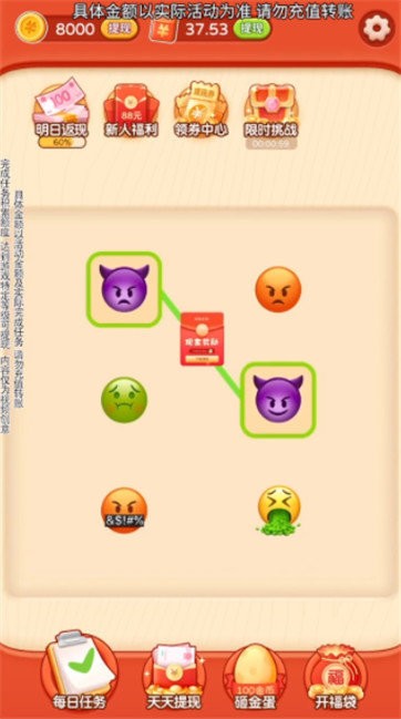 Emoji大侦探截图欣赏