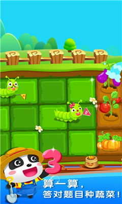 奇妙数字农场截图欣赏