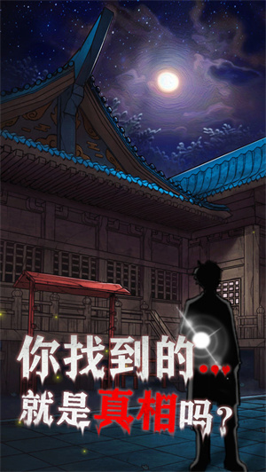 极限逃脱之咒村奇案截图欣赏