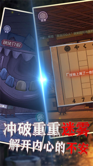 极限逃脱之咒村奇案截图欣赏