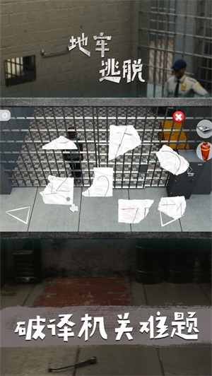 地牢逃脱截图欣赏