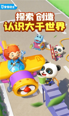 奇妙创造园截图欣赏
