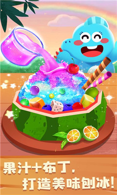 奇妙恐龙朋友截图欣赏