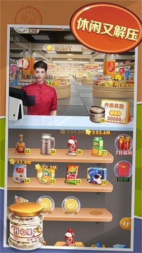 开间超市截图欣赏