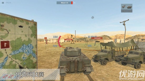 装甲战争游戏截图