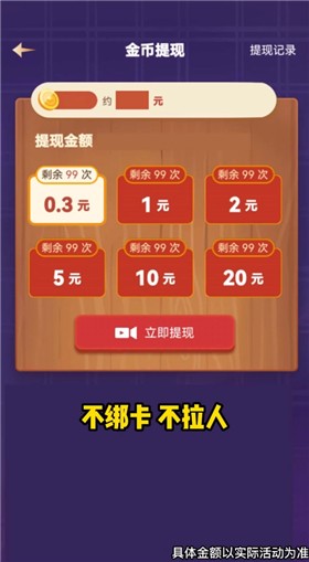 每天点点消截图欣赏