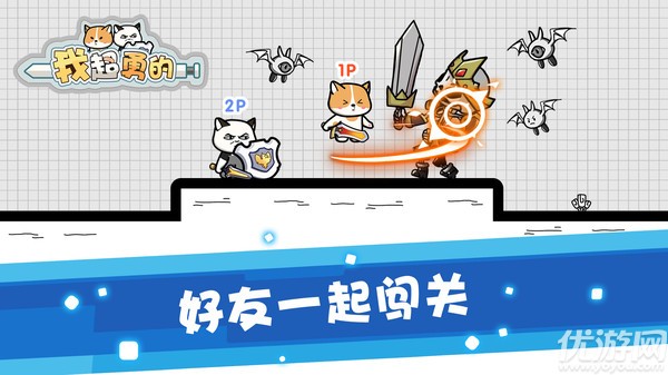 我超勇的截图欣赏