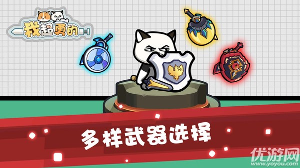 我超勇的截图欣赏