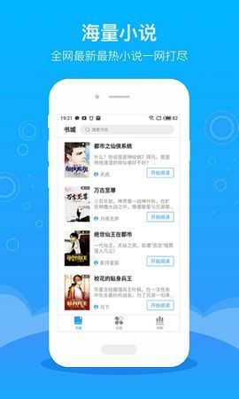 逐文免费小说app