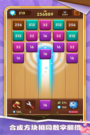 方块碰碰乐截图欣赏