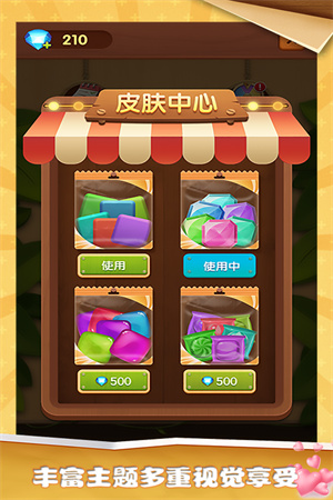 方块碰碰乐截图欣赏